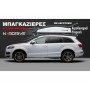 Автобокс Nordrive 430D Shiny Black с двустранно отваряне, Max 75кг, 1900x780x360мм Автобокс Nordrive 430D Shiny Black с двустранно отваряне, Max 75кг, 1900x780x360мм